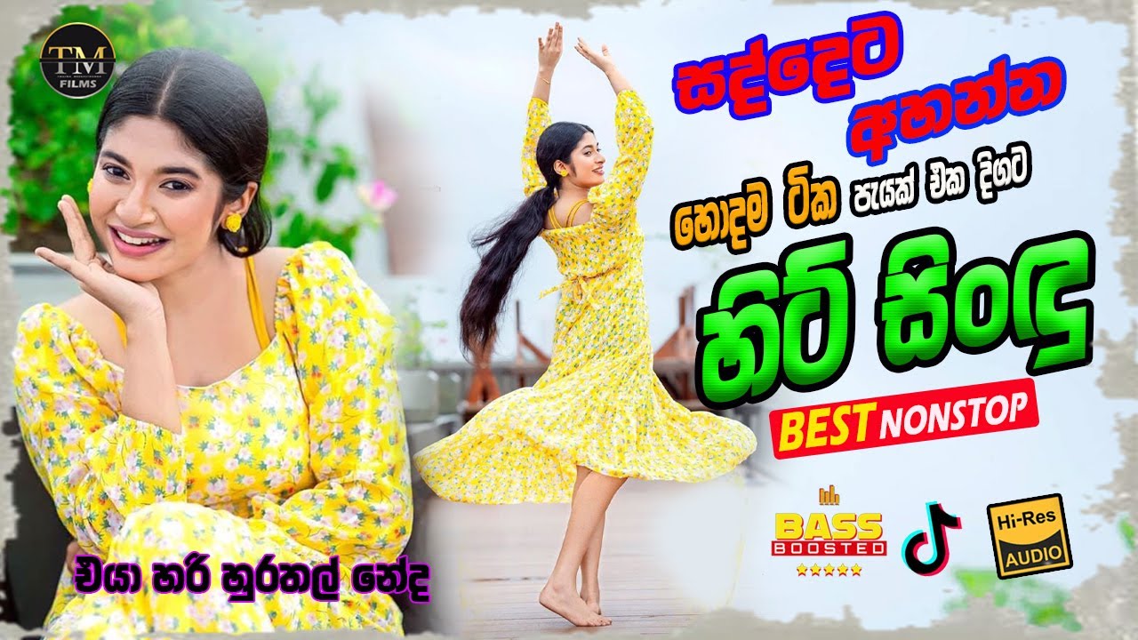 Best Sinhala Band Nonstop | Trending Sinhala Nonstop | New Trending Nonstop 2025