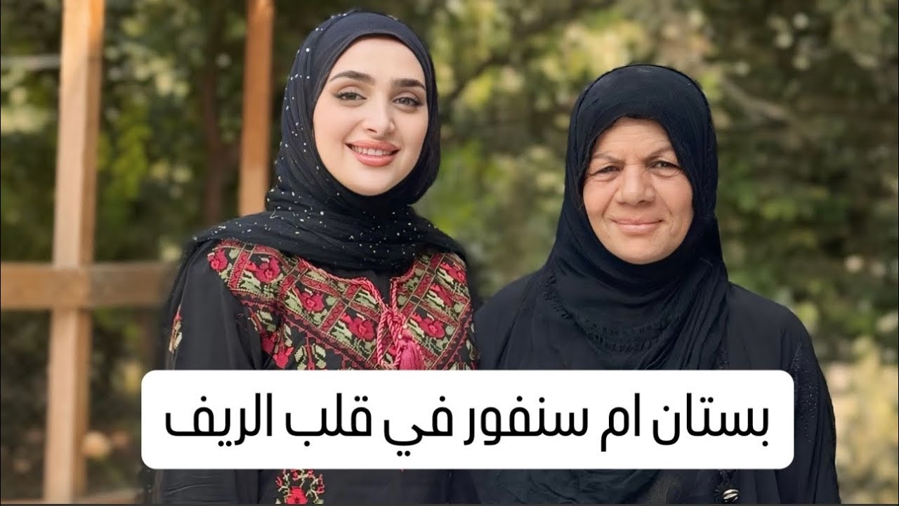 الجزء الثالث بستان ام سنفور #اكسبلور #explore #like #reels 