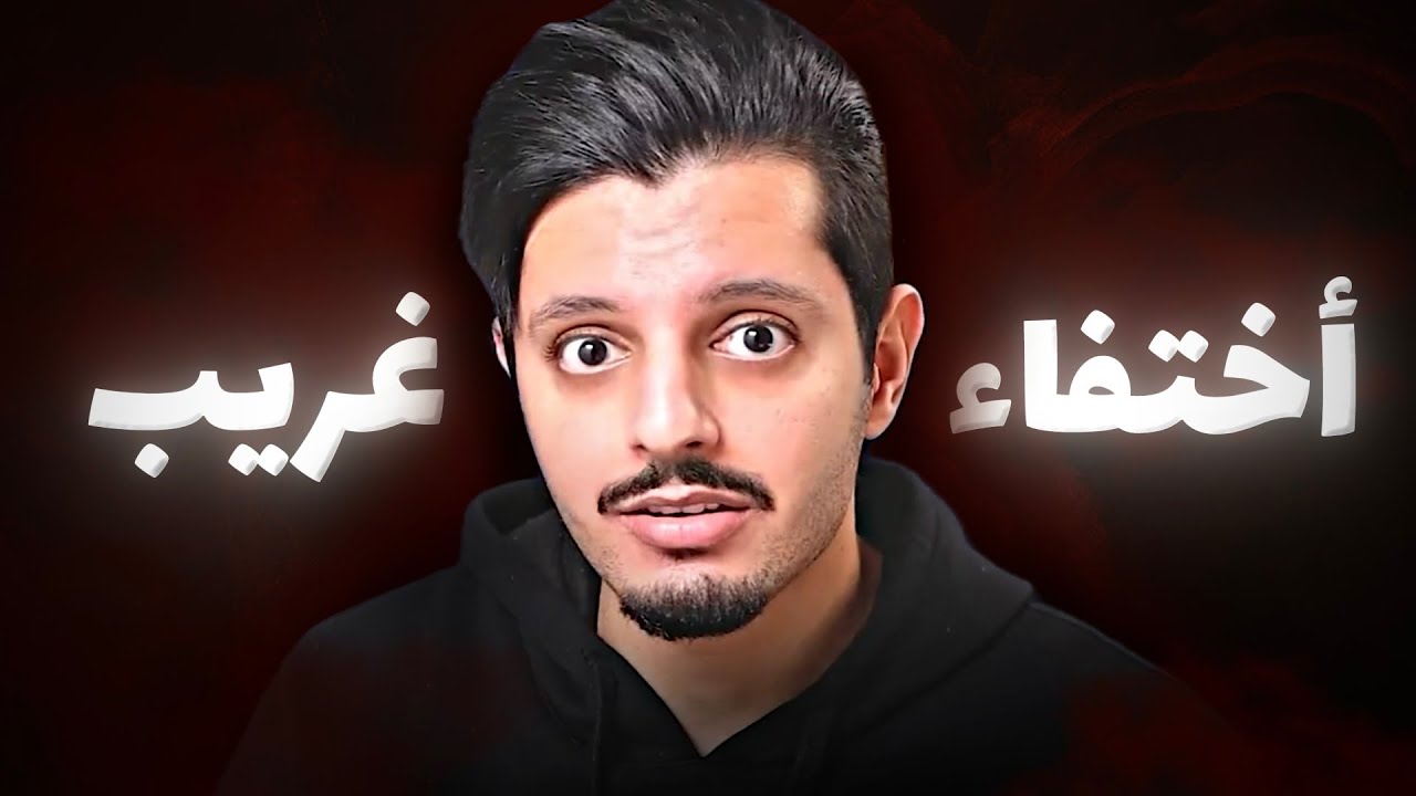 ليش اختفى كويتي فلوقر بشكل مفاجئ؟..