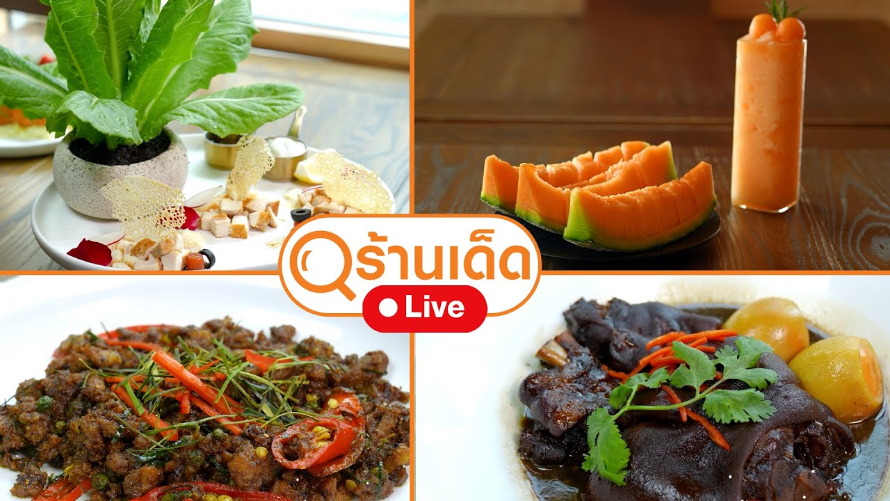 ร้านเด็ด | BIGBEAR EATERY, ก๋วยเตี๋ยวเรือต่อคิว | 7 ธ.ค.68