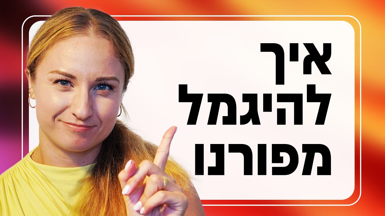 איך להיגמל מפורנו? (הנזקים שזה עושה לך)