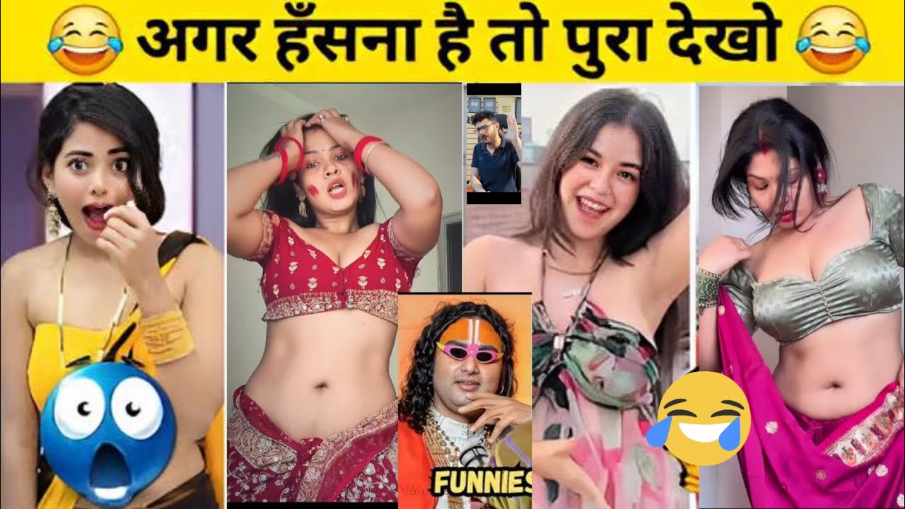 सुंदर हसीनाओ की अशलील बातें  - मज़ा ही आजाएगा 😍 Latest Funny Video, Don't Laugh#funny #comedy #viral 