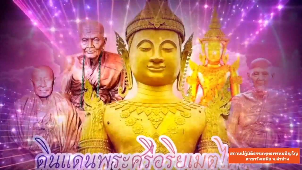 วันที่ 8 มีนาคม  พ.ศ. 2569 สวดมนต์เวลา 13.00-14.00 น.