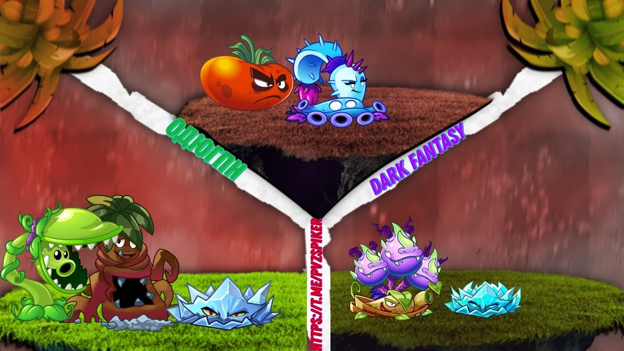 ОДЮГИПН vs https://t.me/pvzspiker vs dark fantasy 4 четвертьфинал 10 чемпионата