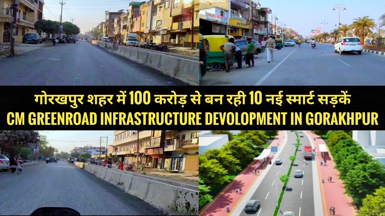 गोरखपुर चरगावां चौराहा से करीम नगर स्मार्ट सड़क अपडेट | Gorakhpur City Green road Devolopment