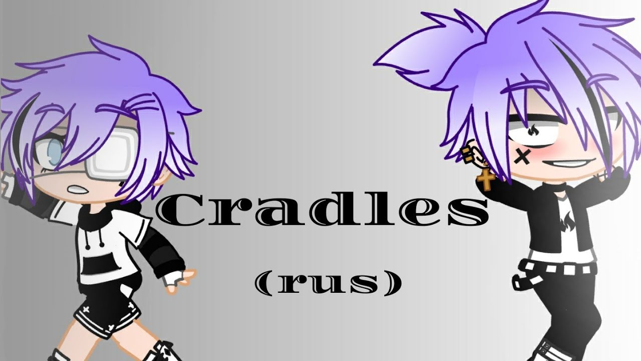 Клип||Cradles(rus)||Gacha Club