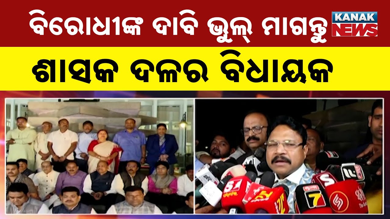 Opposition MLAs Protest At Gandhi Statue Following Ruling Party MLA Statement