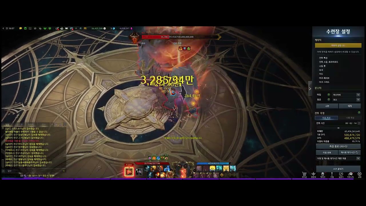 아크그리드 333 풍신 2청 일격 2t striker