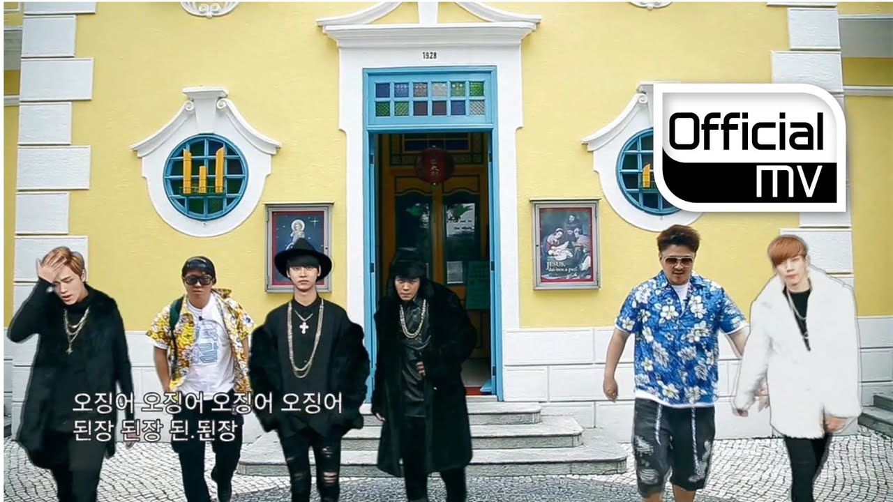 [MV] Big Byung(빅병) _  Ojingeo Doenjang(오징어 된장)