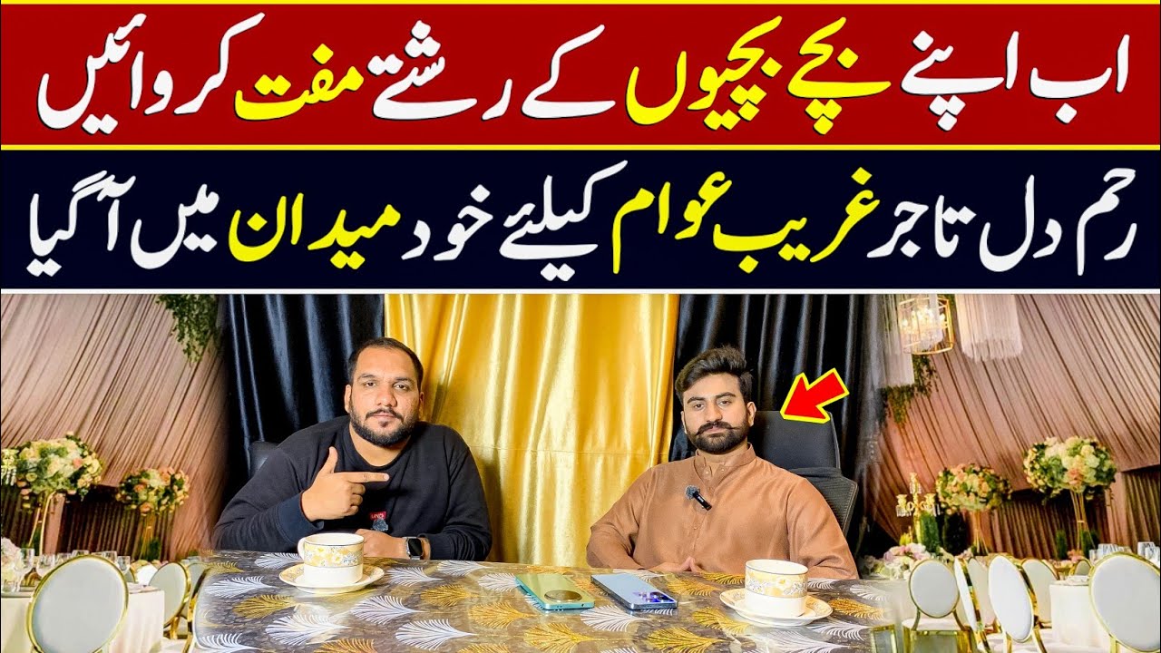 No fees Free Registration | Online Free Rishta | The Biggest And Best Marriage Beauro In Lahore