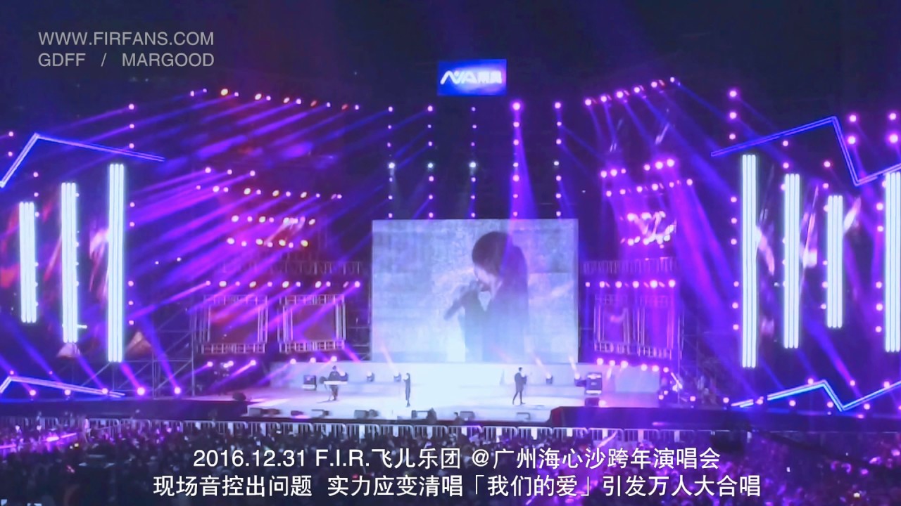音控突发状况 Faye詹雯婷实力应变：清唱「我们的爱」引发万人感动大合唱！