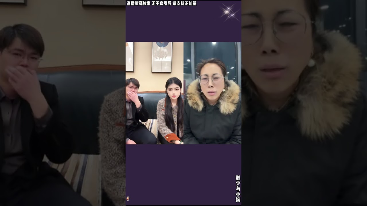 鹏少与小婉：小雨不是跟斌哥分手么，小雨现在一直还单身，鹏少有意跟小雨介绍男朋友。#乐山#阿梅#王飞#鹏少#欧阳诺#金枝#啊子#乡村生活#农村姑娘