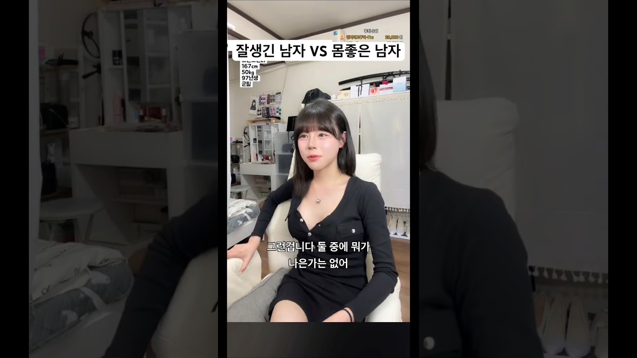 잘생긴 남자 VS 몸좋은 남자
