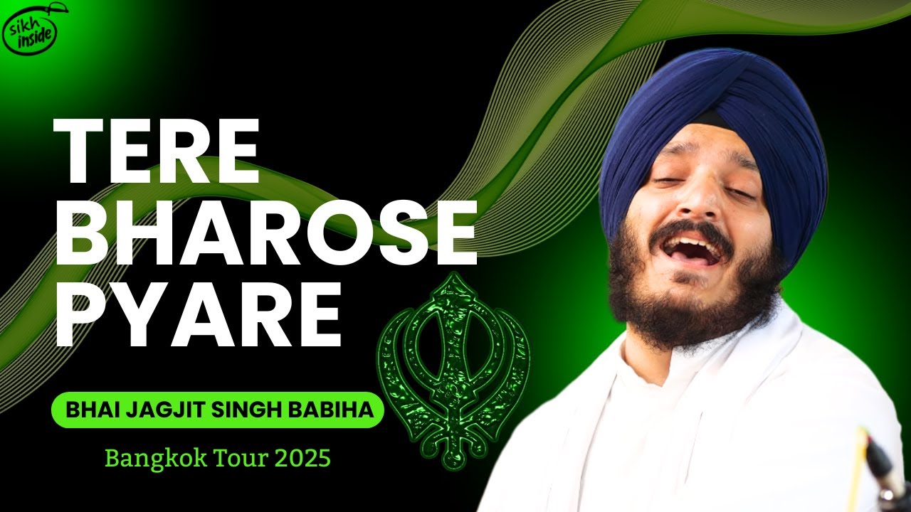 Tere Bharose Pyare | Bhai Jagjeet Singh Babiha | Bangkok Tour 2025