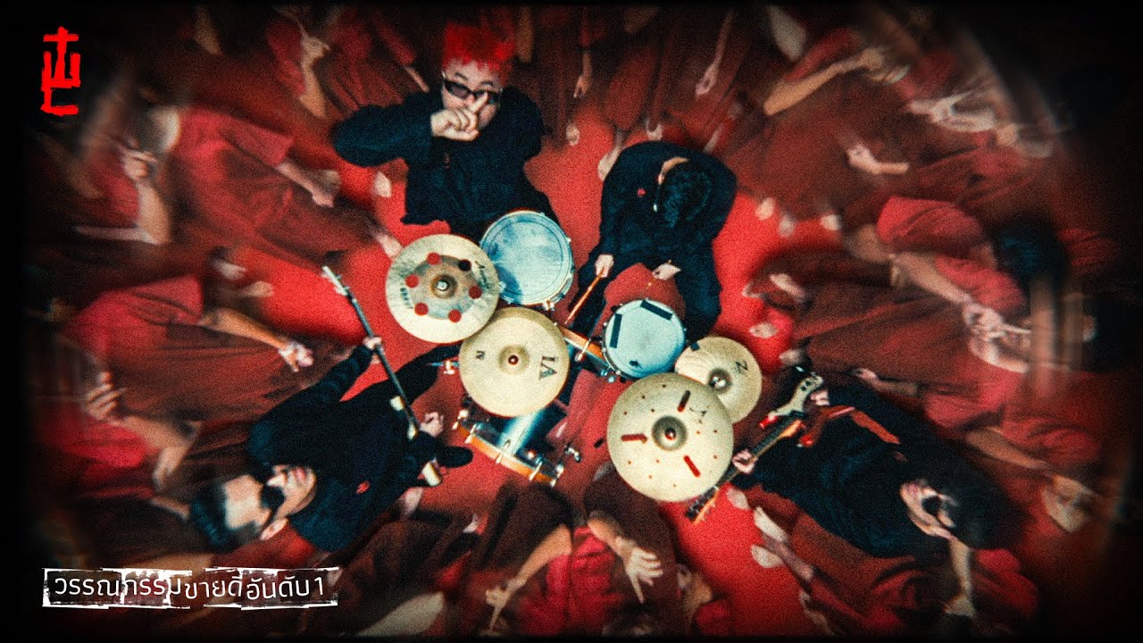 วรรณกรรมขายดีอันดับ 1 - THE WHITEST CROW「Official MV」