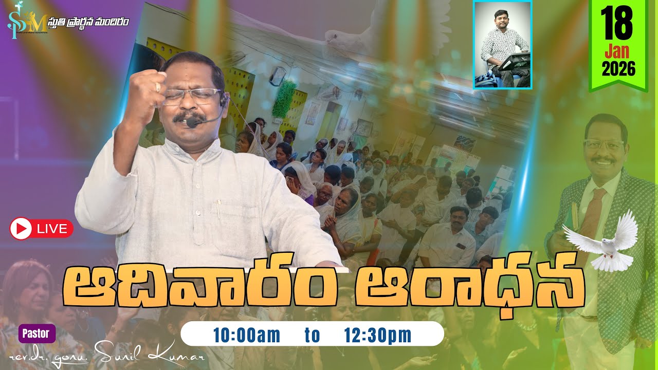 SPM church Gudur is live!
