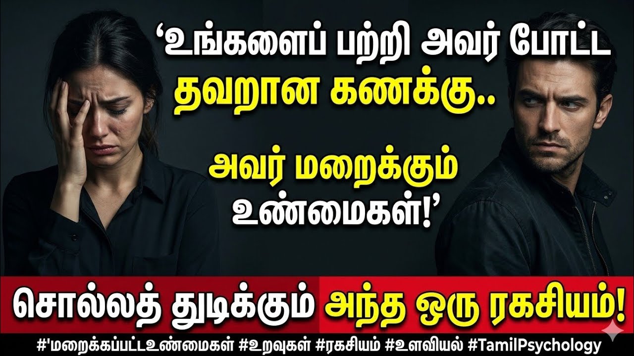 🧿 | FORENSIC ANALYSIS: அவர் மறைக்கும் உண்மைகள் | அவர் போட்ட தவறான கணக்கு.சொல்லத் துடிக்கும் ரகசியம்!