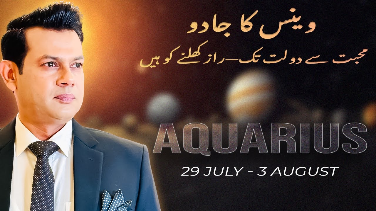 Aquarius Horoscope 29 July-3 August 2025 The MOST ACCURATE Forecast
