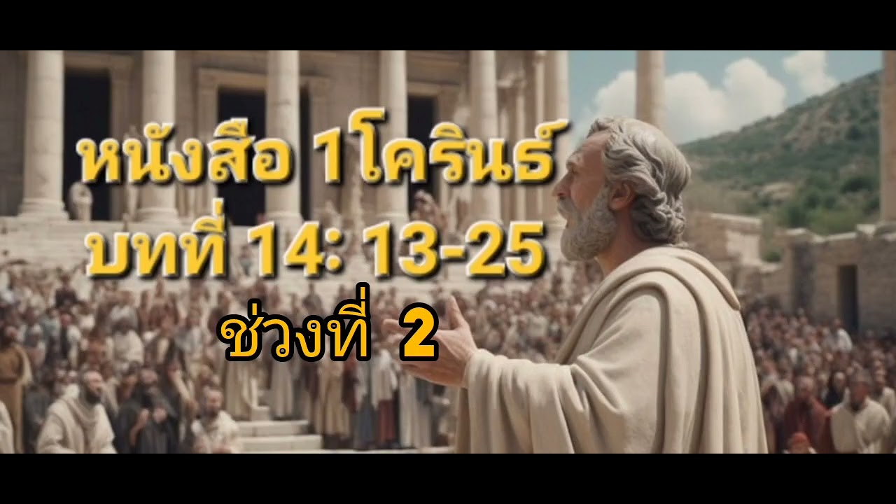 ประชุมนมัสการ 18/1/2026