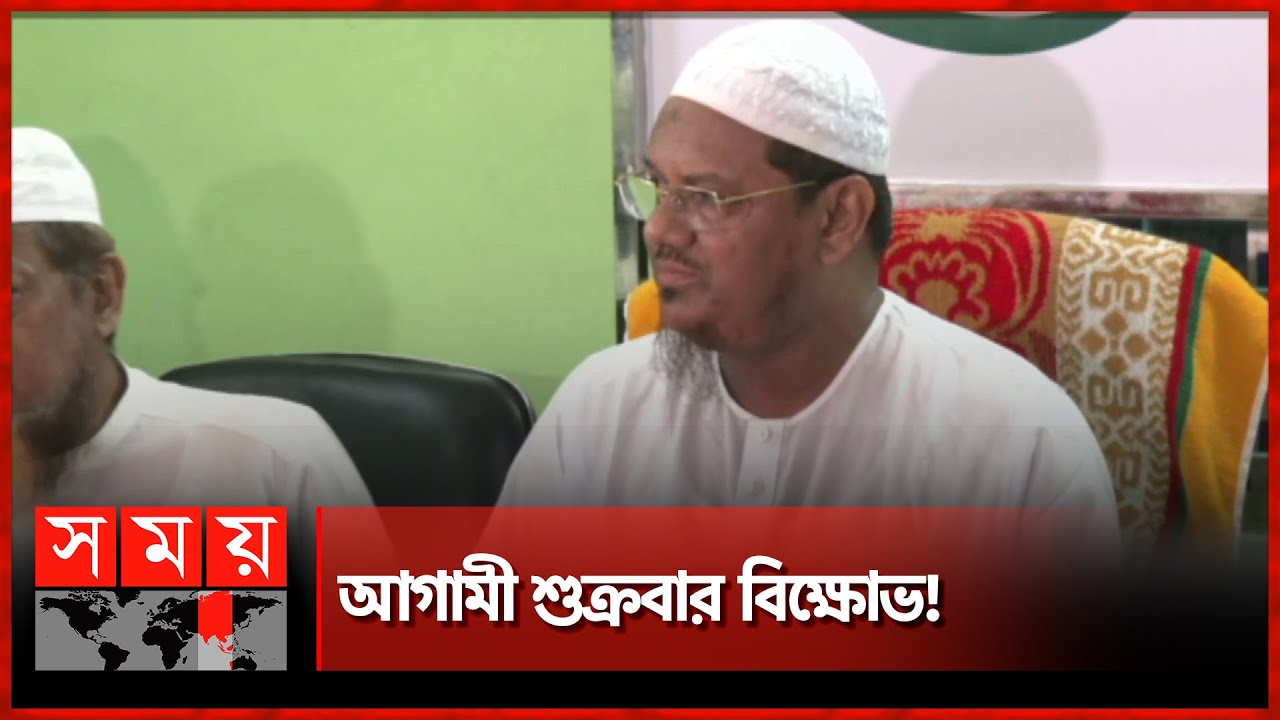 সরকার ও নির্বাচন কমিশনের পদত্যাগের দাবি! | Charmonai Pir Rezaul Karim | EC | Somoy TV