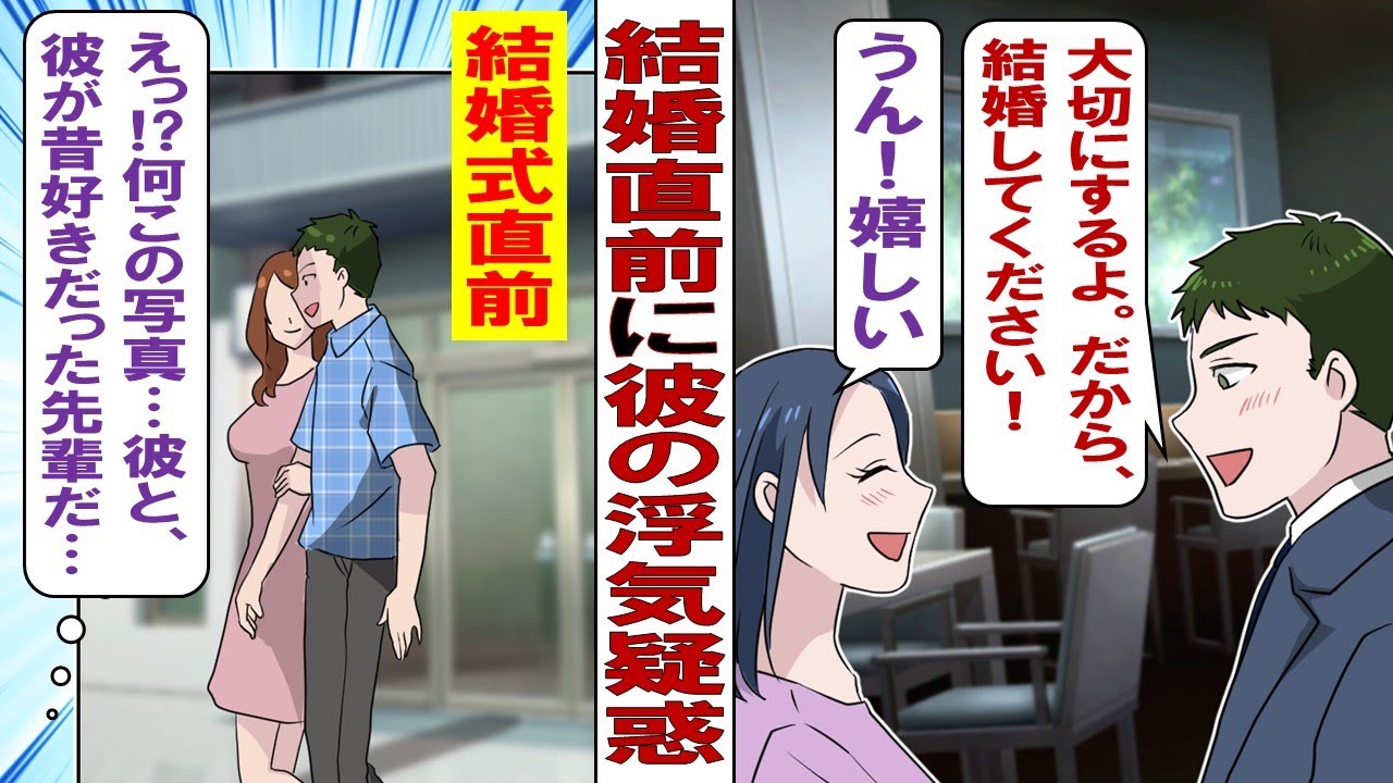 【漫画】私「婚約者が浮気⁉そんな……嘘でしょ……」親友に見せられた一枚の写真。そこには婚約者が女性とホテルへ入っていく姿が…。私「許せない！絶対責任取らせてやる！」だが、事態は思わぬ方向へ……