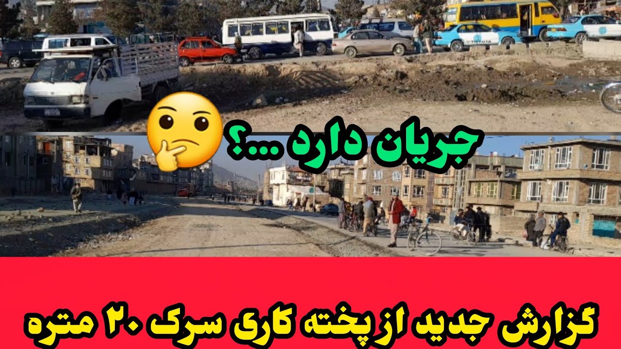 از ۲۰ متره عرفانی تا شهرک حاجی نبی| قیر ریزی جریان دارد...؟|