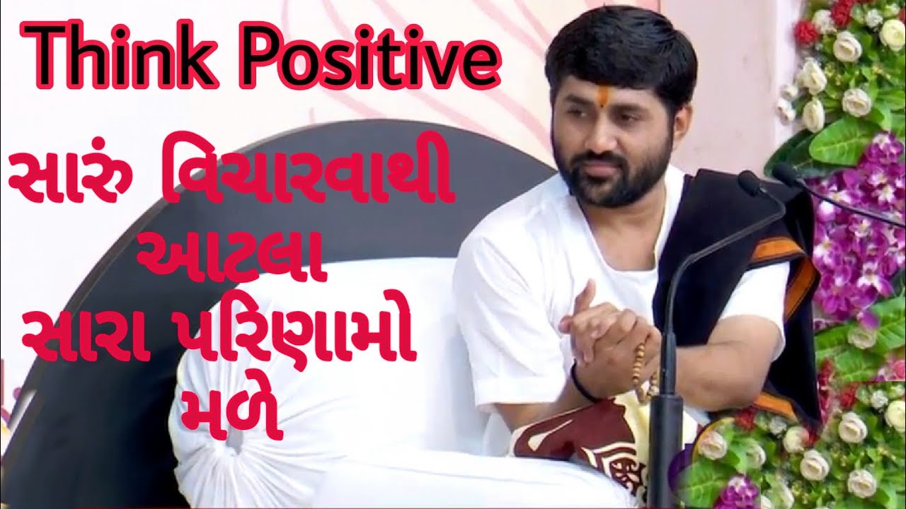 આવું વિચારો અને ધારો તેવું પરીણામ મેળવો | Jignesh Dada | Krishna Entertainment Live |