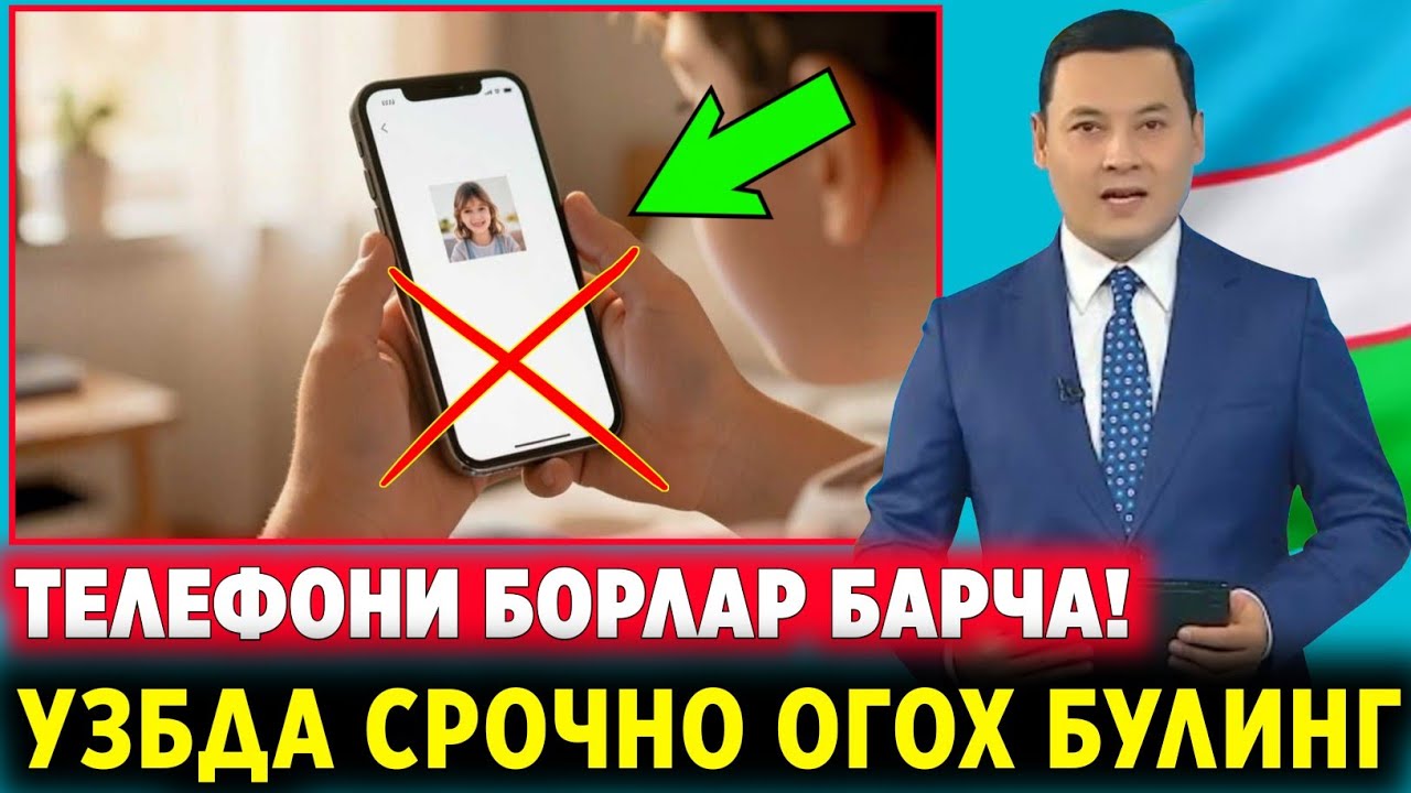 ШОШИЛИНЧ! УЗБЕКИСТОНДА ТЕЛЕФОНИ БОР ФУКОРОЛАР ДИККАТИГА ЁМОН ХАБАР..