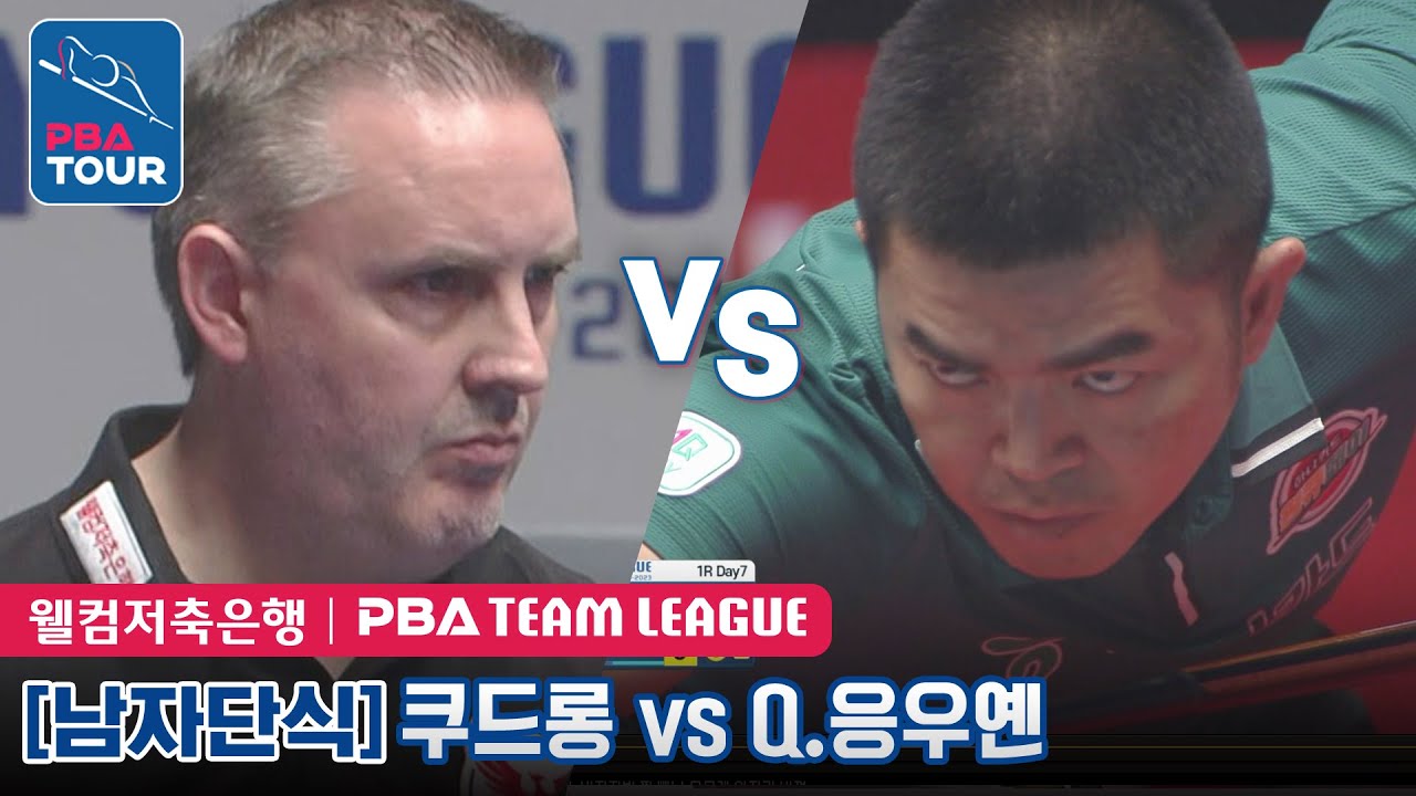🇧🇪쿠드롱 vs 🇻🇳꾸억 응우옌(#Quốc #Nguyện) [PBA팀리그 1라운드 / 웰컴저축은행 vs 하나카드 / 5세트]
