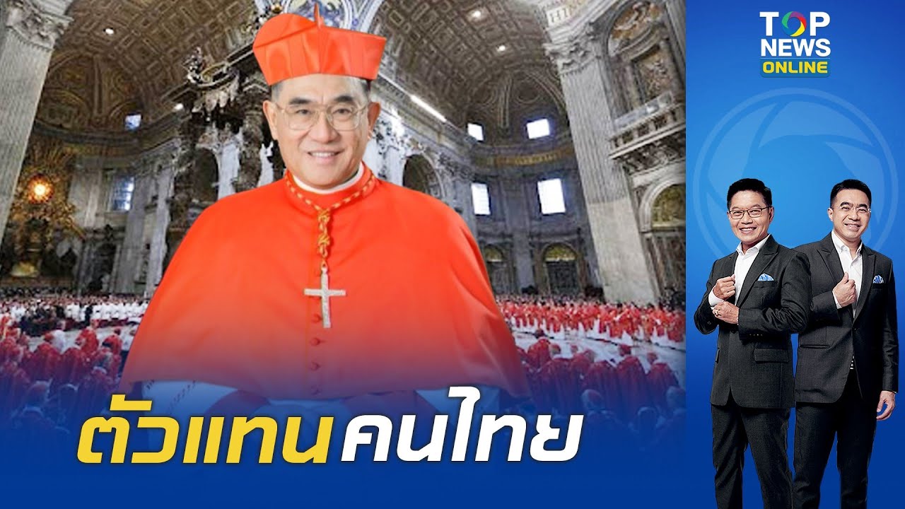 เปิดชื่อ 