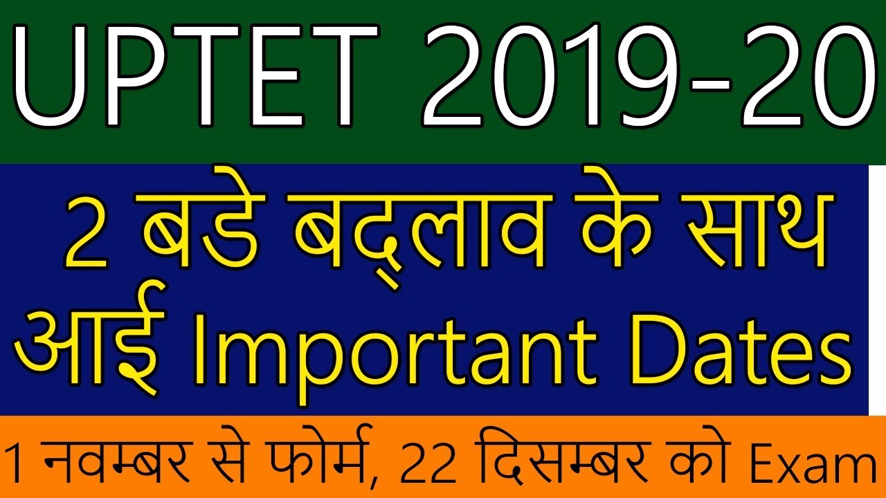 uptet exam date 2019 | uptet notification 2019 | uptet 2019-20 notification | uptet 2019-20 |