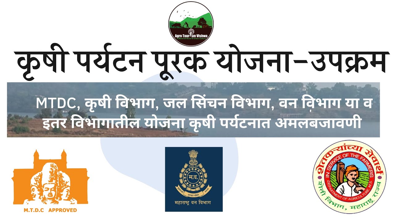 Unique Paths Agri Tourism | Subsidy Schemes for Agri tourism | Government Subsidy for Agro tourism