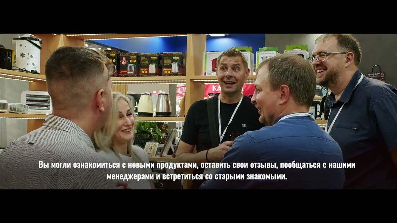 Видеоотчет об участии в выставке HouseHold Expo 2024