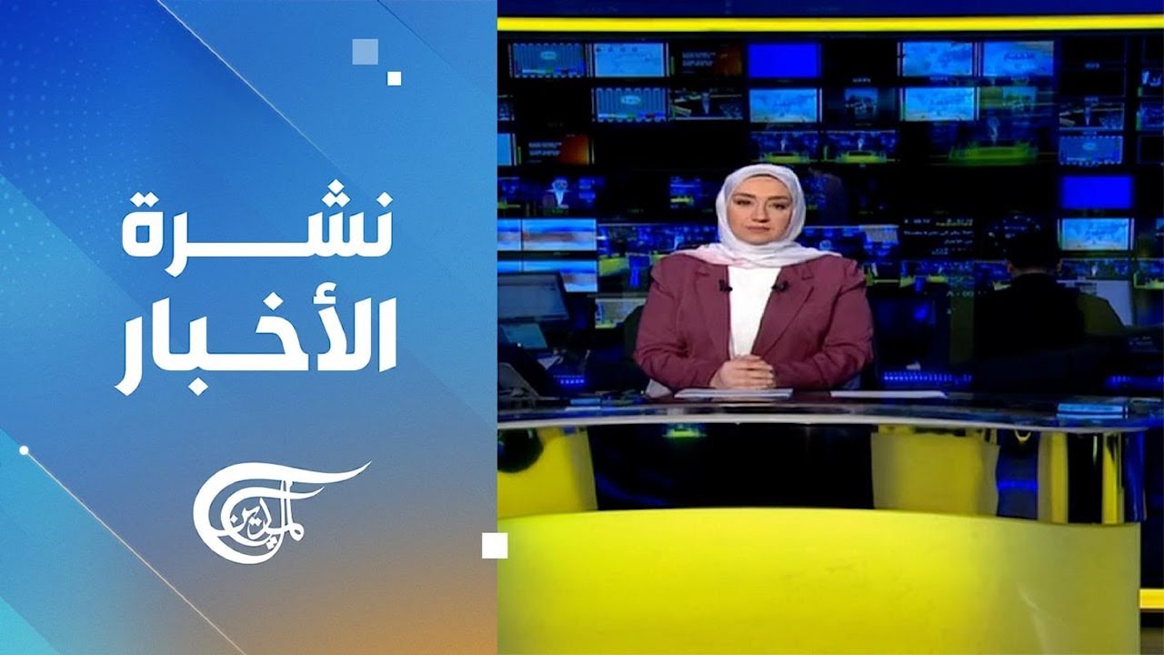 نشرة العاشرة صباحاً | 2026-01-23
