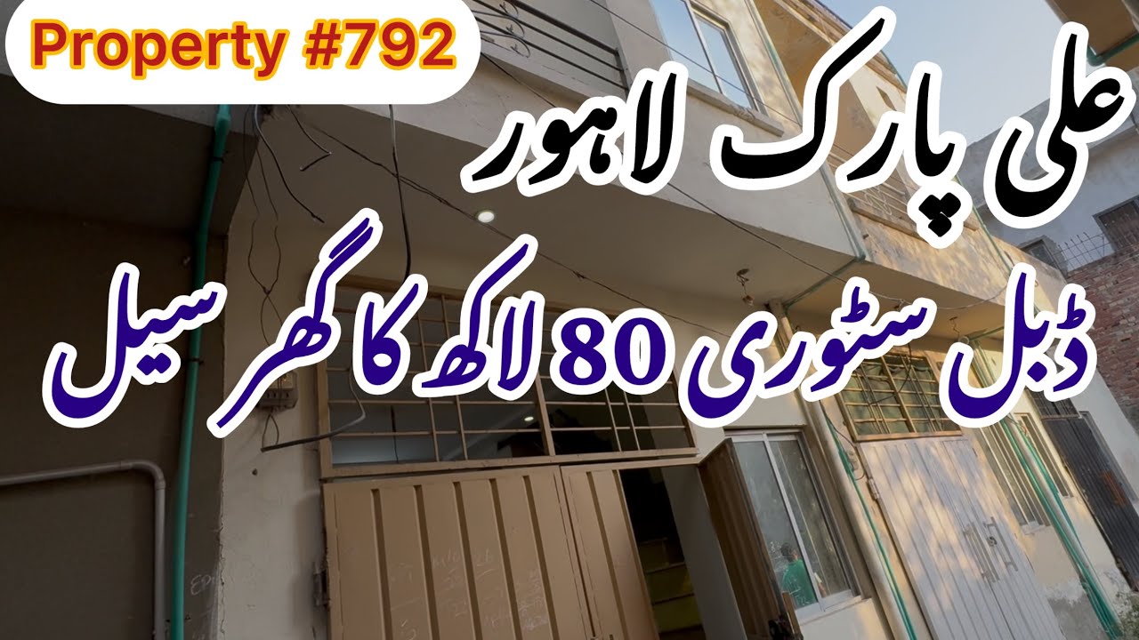 Double-story house for sale worth 8 million Ali Park Lahore | property #792 | Zafar estate 