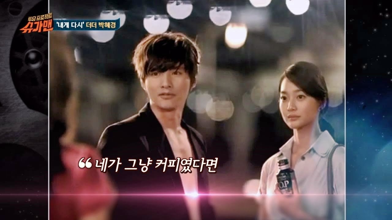 'CM송의 여왕' 박혜경, 원빈-신민아의 