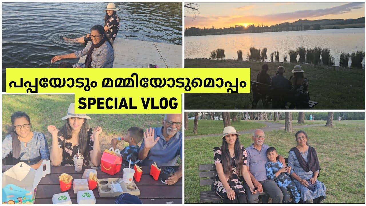 പപ്പയോടും മമ്മിയോടുമൊപ്പം ഒരടിപൊളി vlog