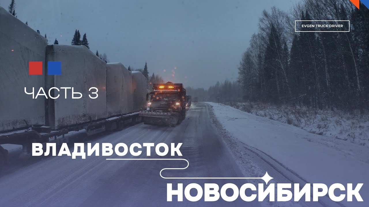 Посадили на подъеме ‼️СУШУ ПОДЪЕМ‼️ Зима в Сибири | Ноябрь 2025