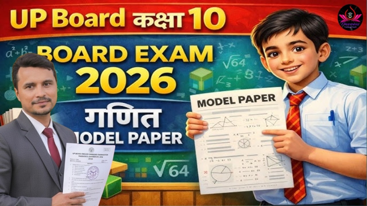 #upboard10thmathsviral paper #10thmaths वॉयरल model paper #solution के साथ