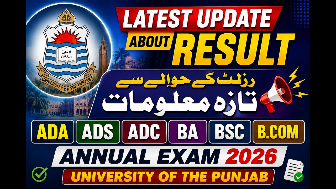 Punjab University Result 2026 | ADA ADS ADC BA BSc B.Com Latest Update | Annual Exam Result