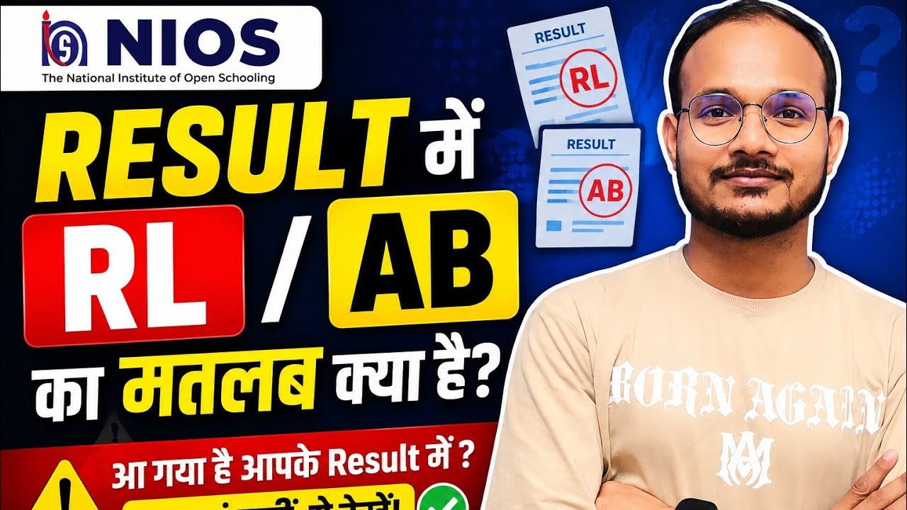 NIOS Result Me RL / AB Ka 🔥Matlab Kya Hai?🤔 | RL Means Fail? | NIOS Result Problem Solution 2026