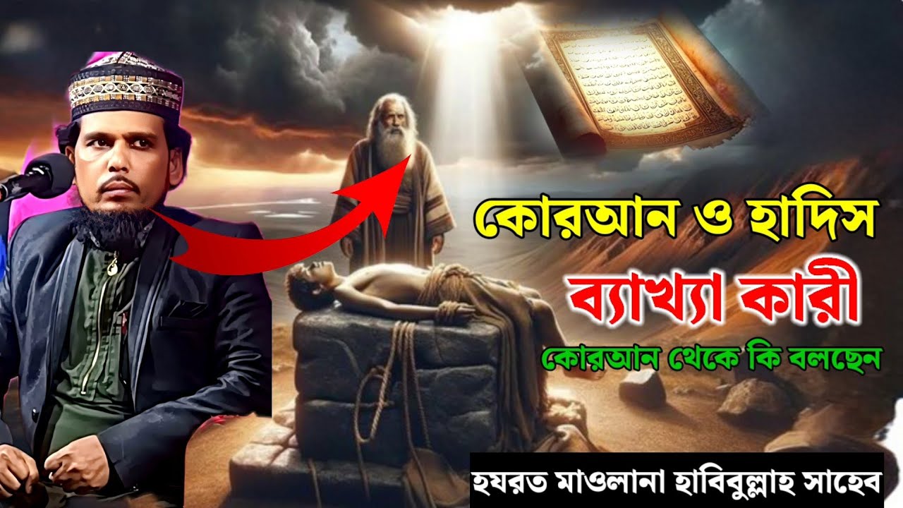 ইসলামিক জলসা ২০২৪