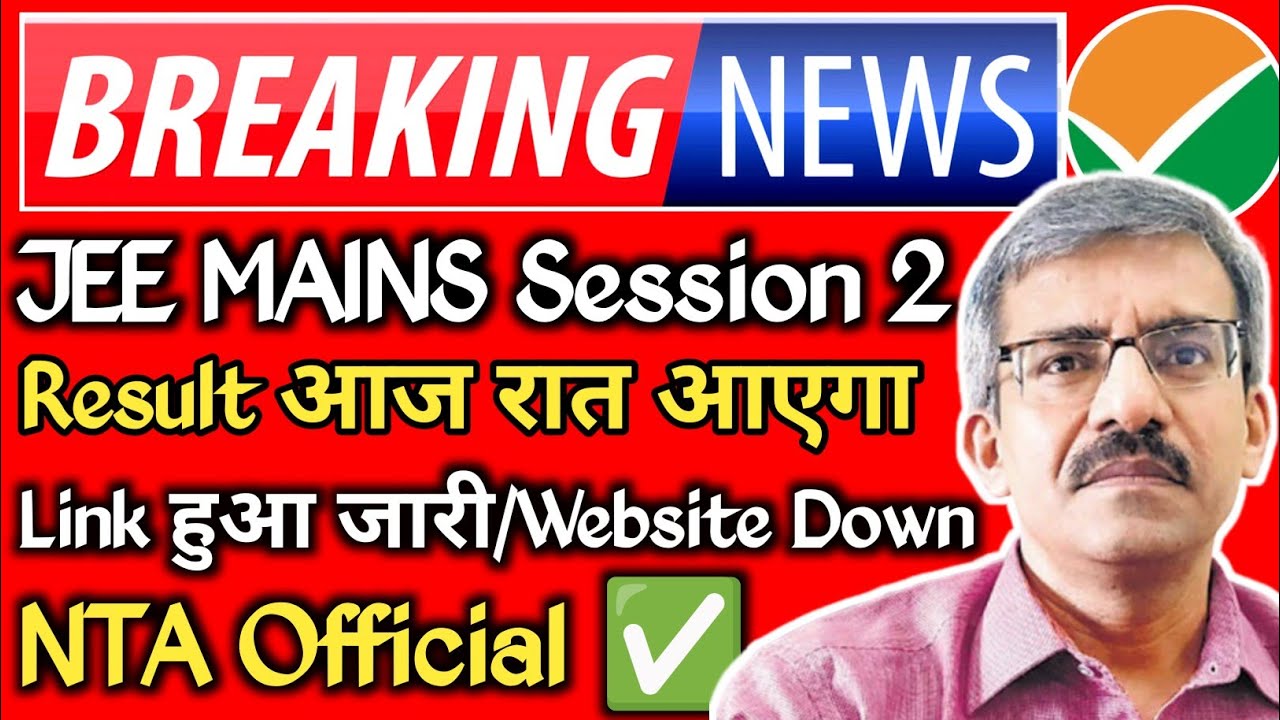 ✅ JEE Mains Result 2024 🔥|| JEE mains Result 2024 Session 2 || JEE Mains Session 2 Result 2024 🤗!!