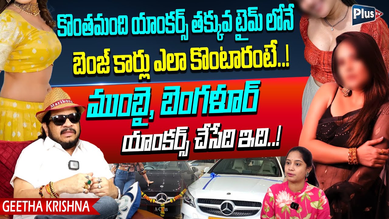 Director Geetha Krishna Shocking Comments On Anchors | Buying Luxury Cars | Exclusive Interview