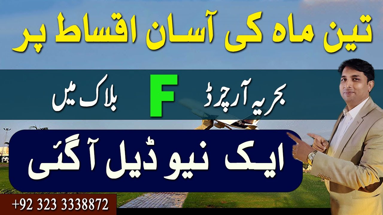 F Block New Deal Bahria Orchard Phase 2 Open Form No Tax & Transfer Fee Booking From 50%