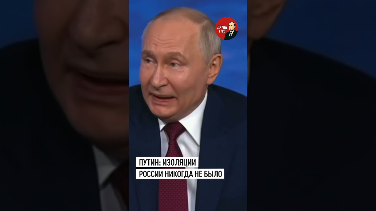 &laquo;Европа преуспела в этом больше, чем администрация США&raquo;: Путин &mdash; о попытках изоляции России в мире