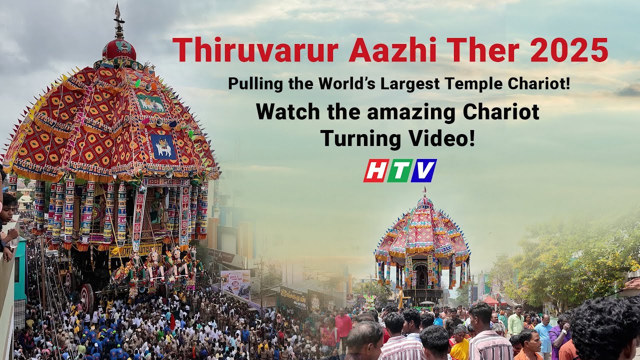 Thiruvarur Aazhi Ther 2025: Pulling the World’s Largest Temple Chariot!