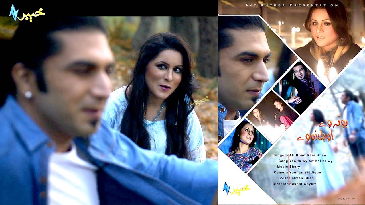 AVT Khyber, Yao Ta We Aw Bal Za We Ft. Ali Khan & Rani Khan, Directed by Rashid Qayum