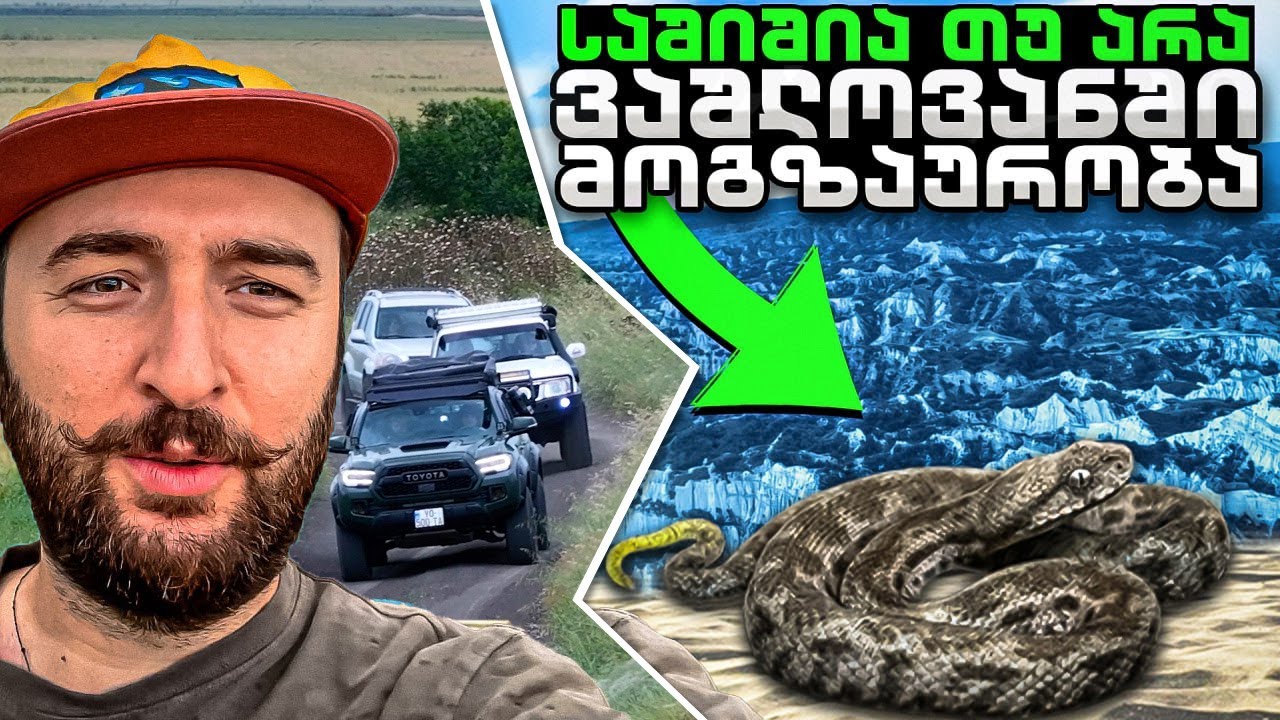 მოგზაურობა წვიმიან ვაშლოვანში / Overlanding in Georgia