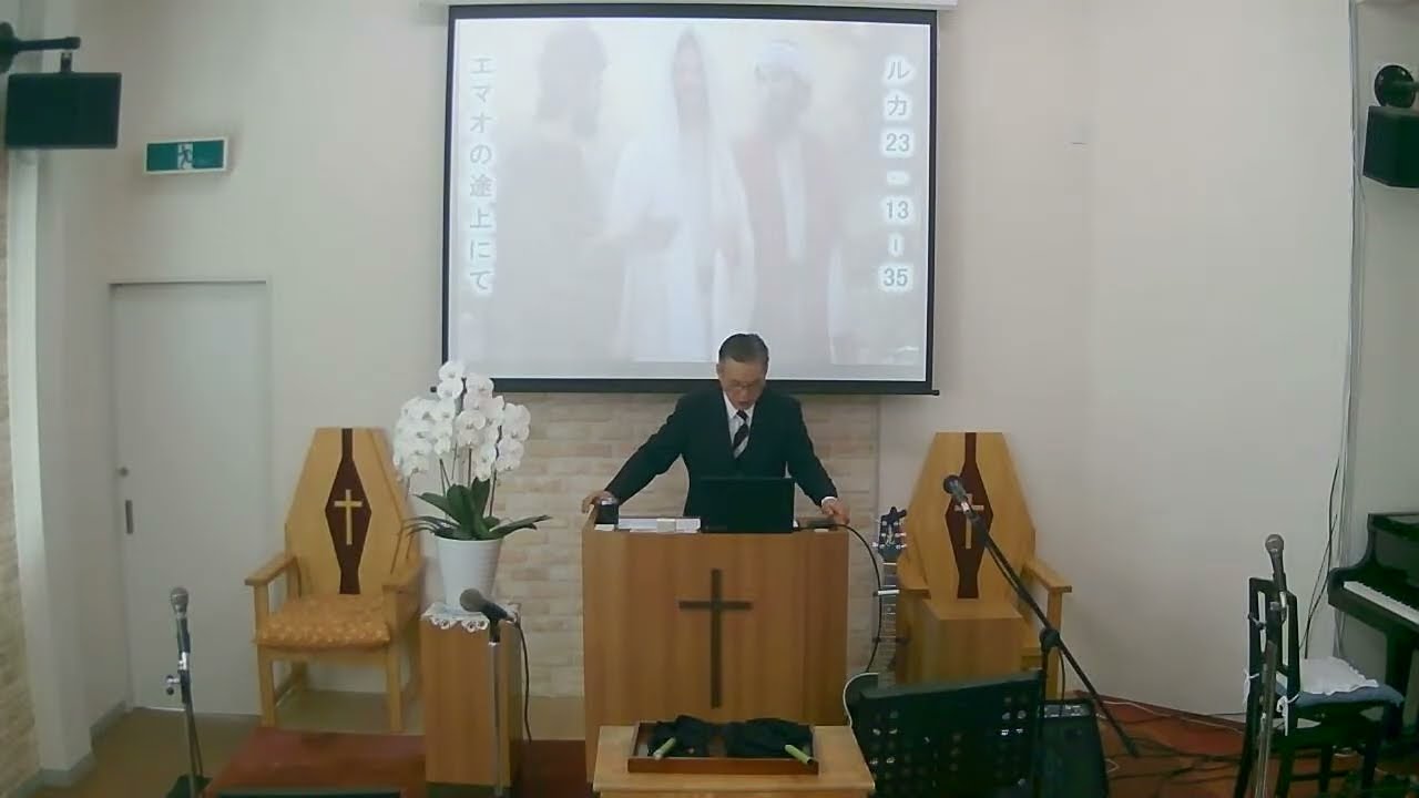 「エマオの途上にて」2026年1月11日浜松北キリスト教会礼拝Live